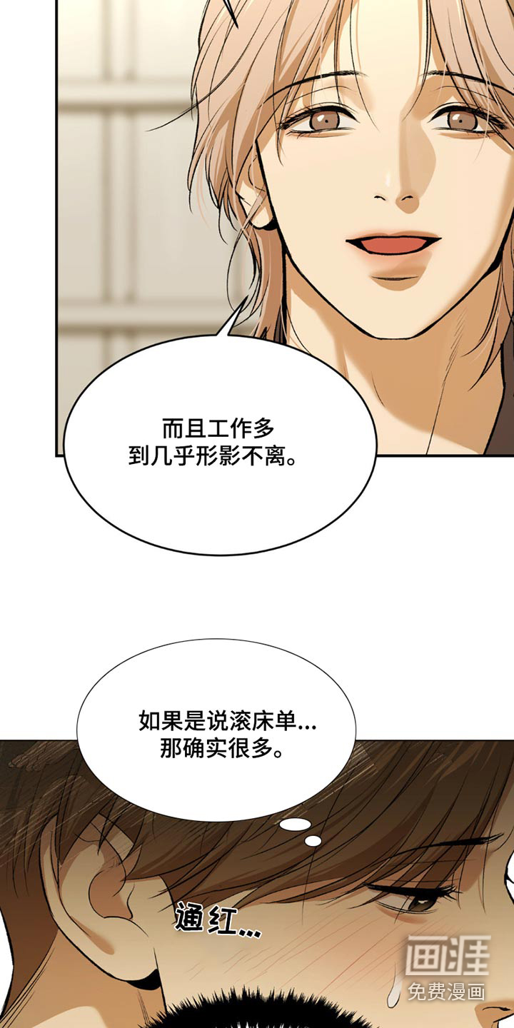 第90话14