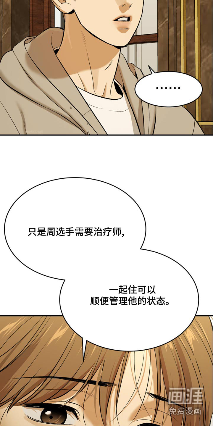 第90话17