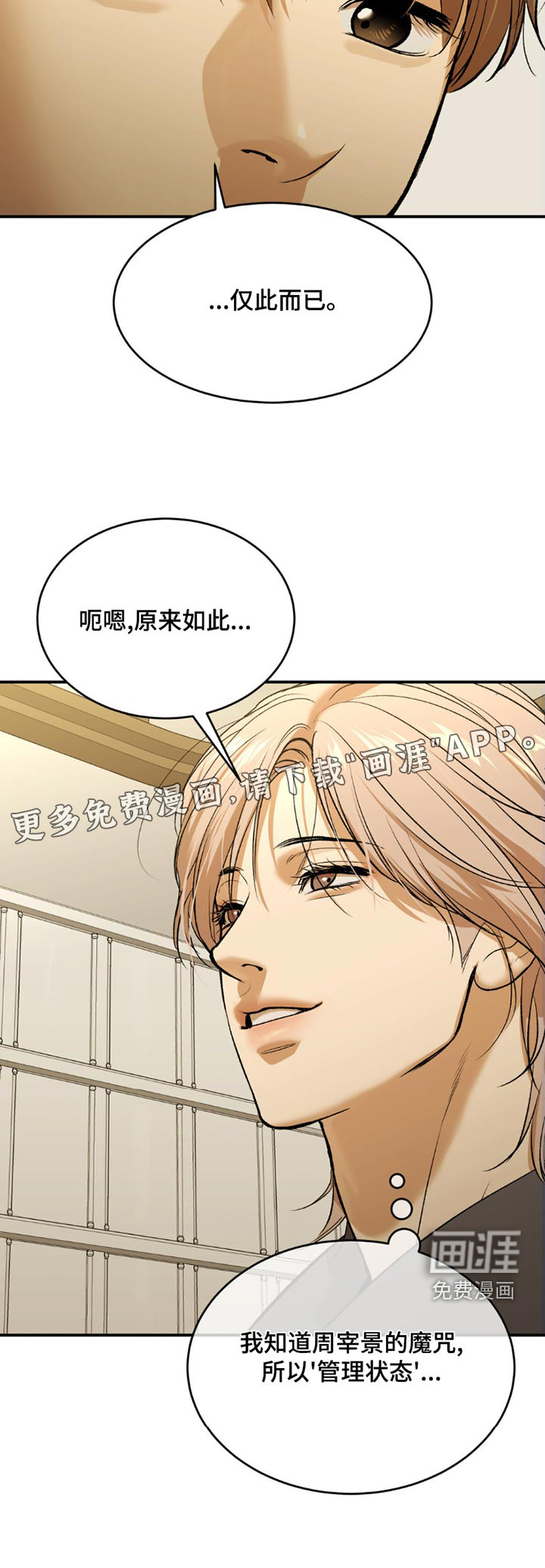 第90话18
