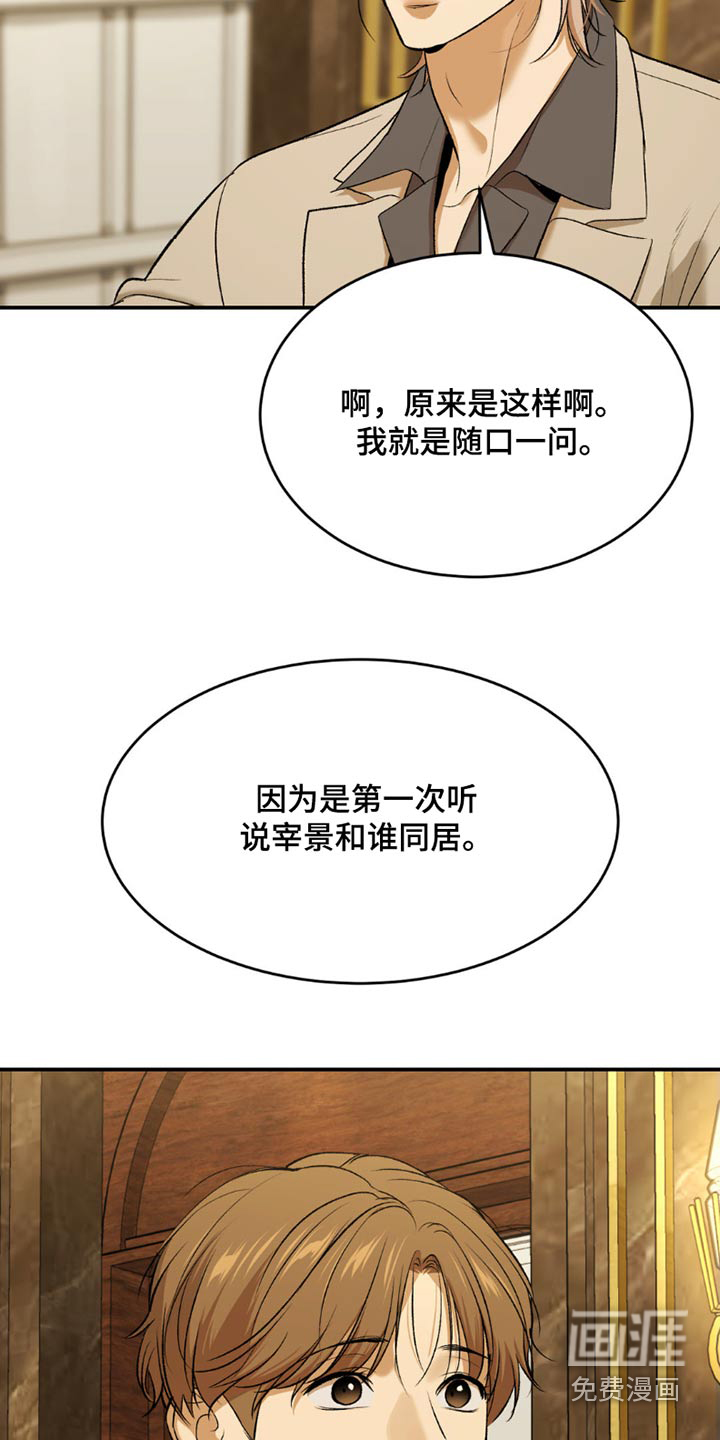 第90话16
