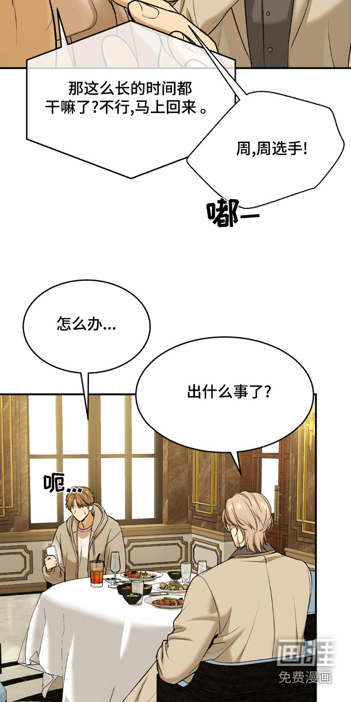第91话4