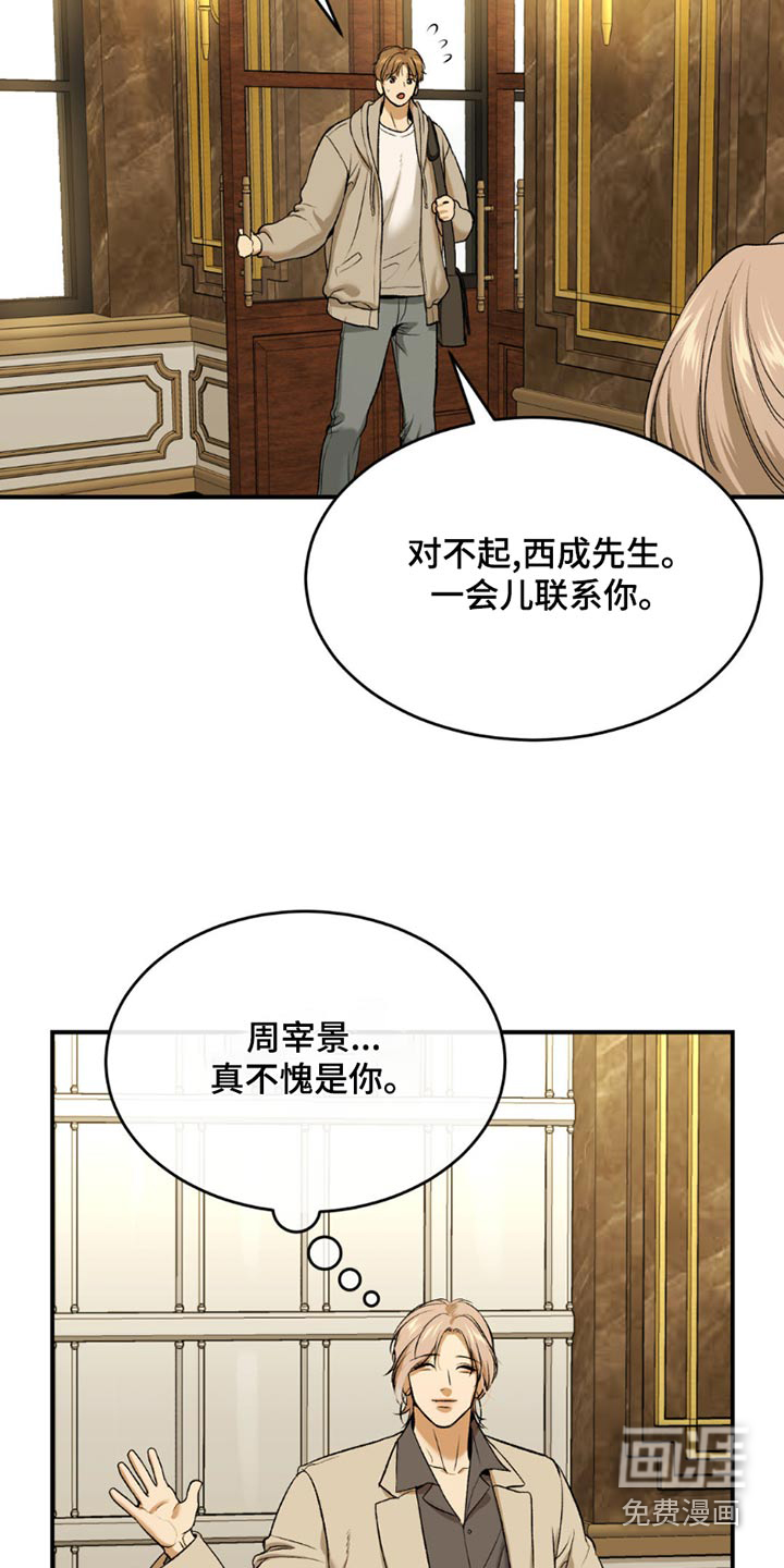第91话10