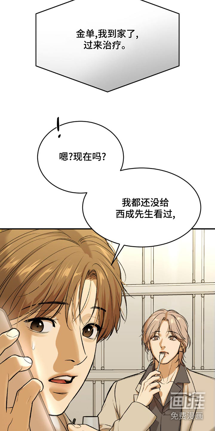 第91话3