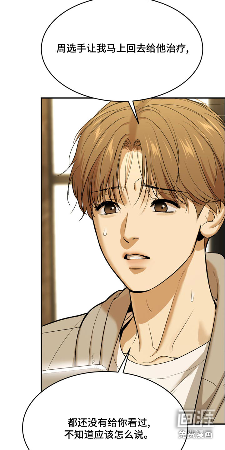 第91话6