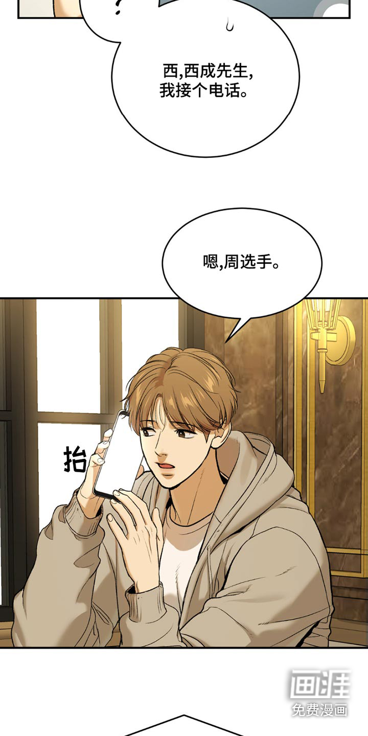 第91话2