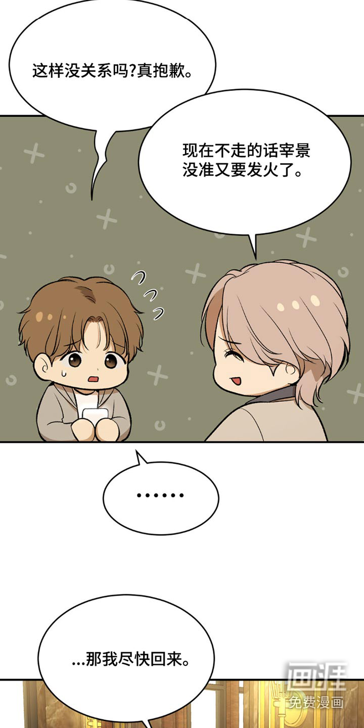 第91话9