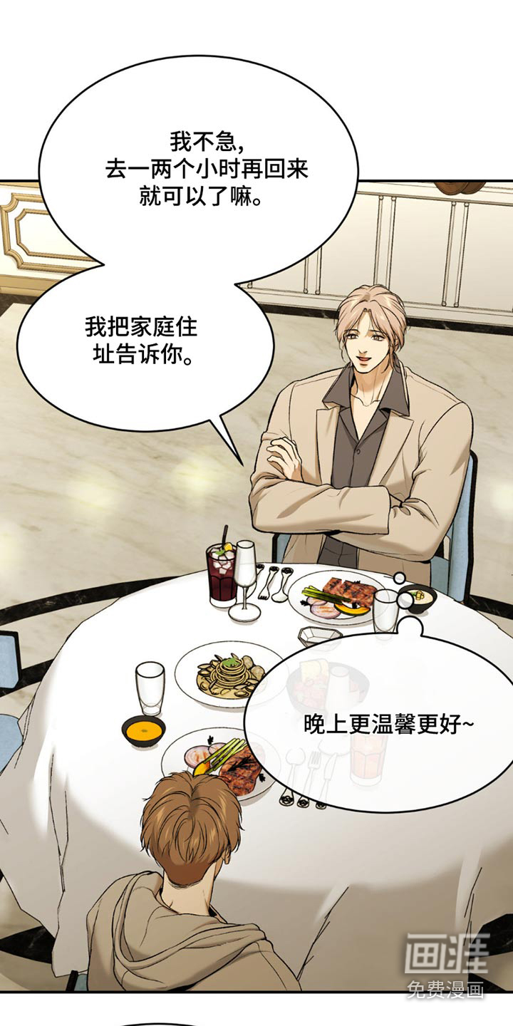 第91话8