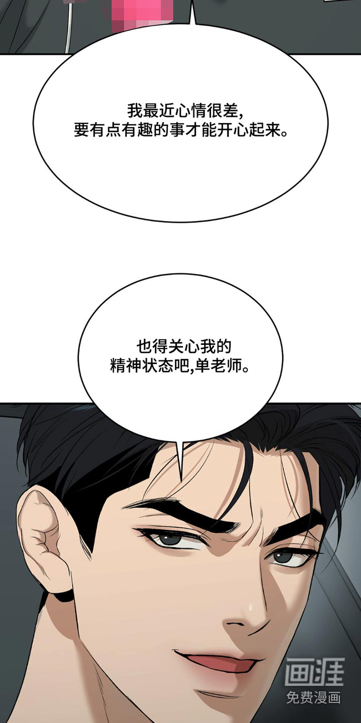 第92话16