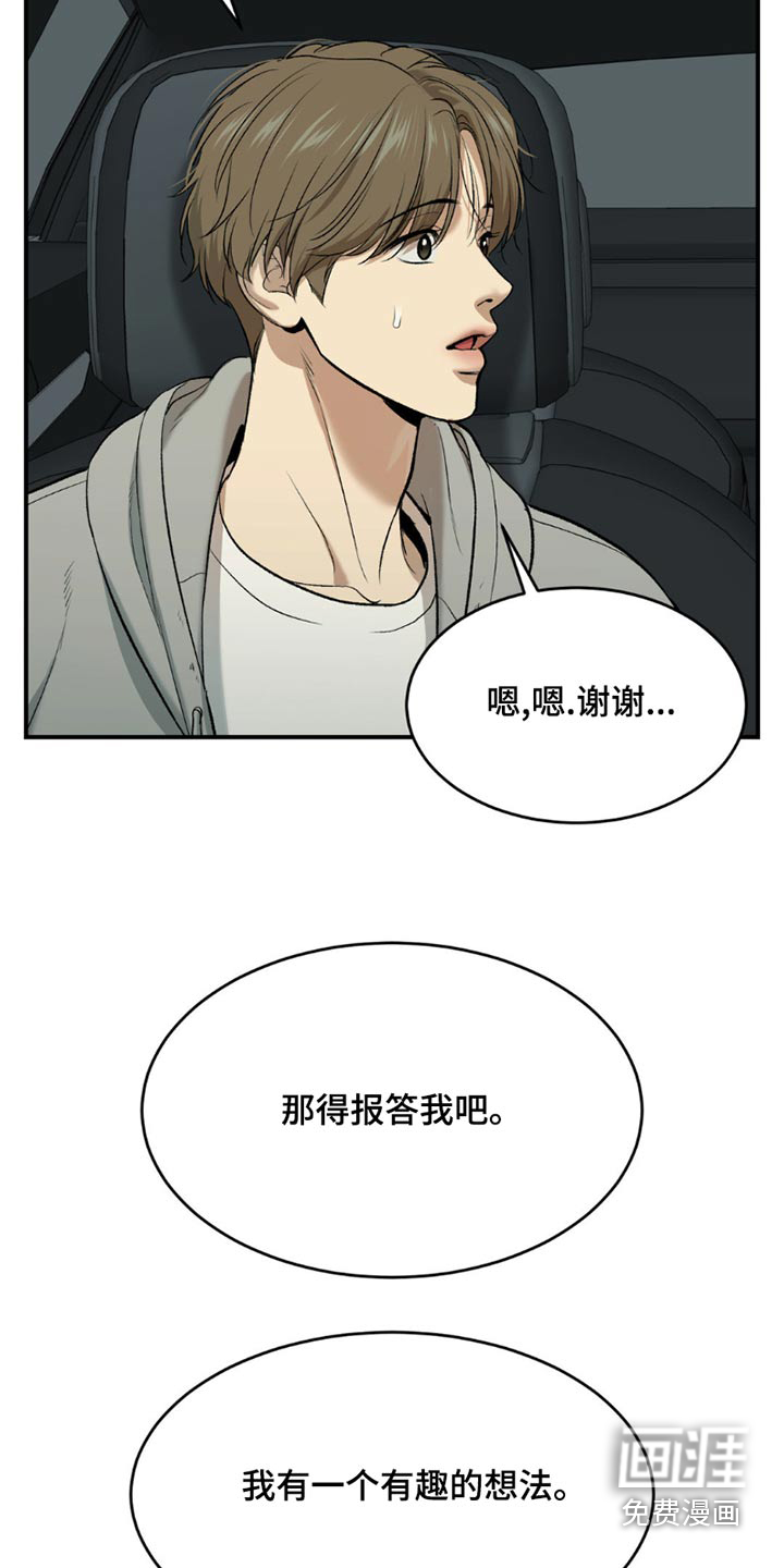 第92话12