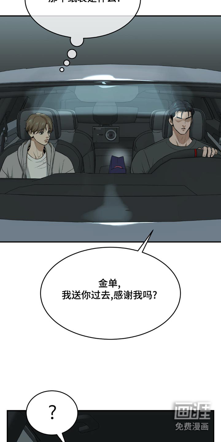 第92话11