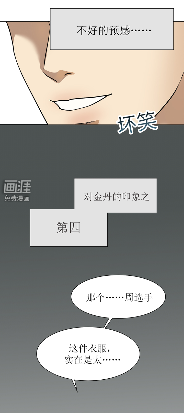 第93话9