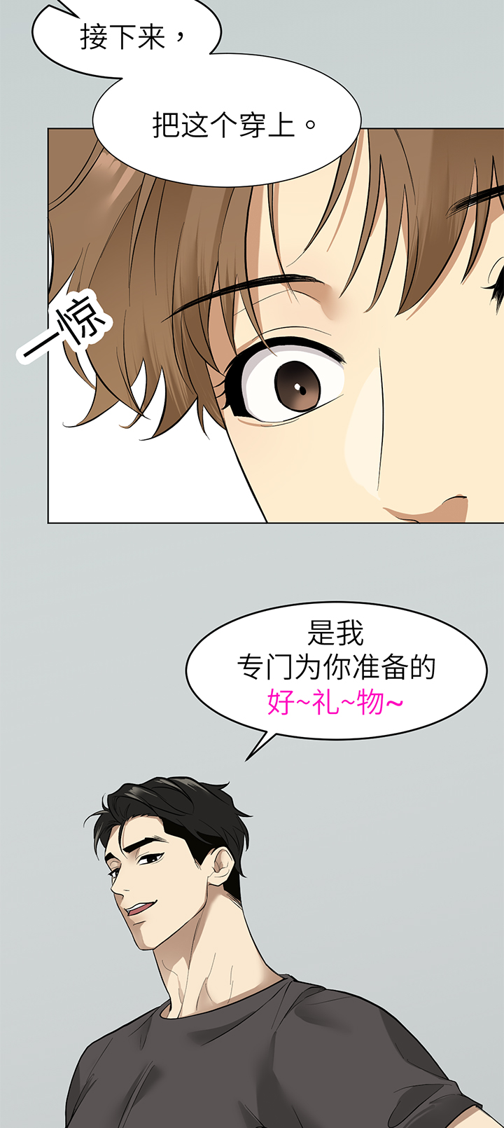 第93话7