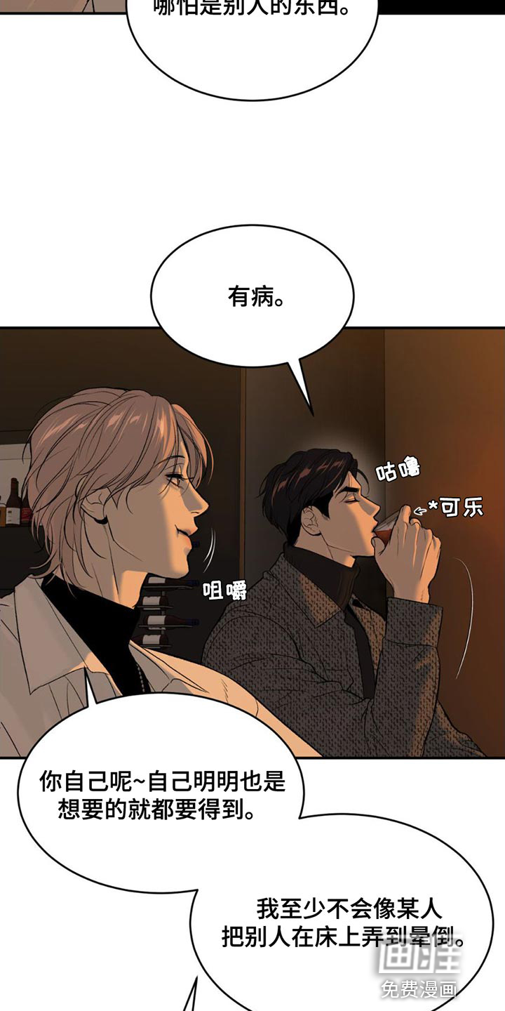 第94话8