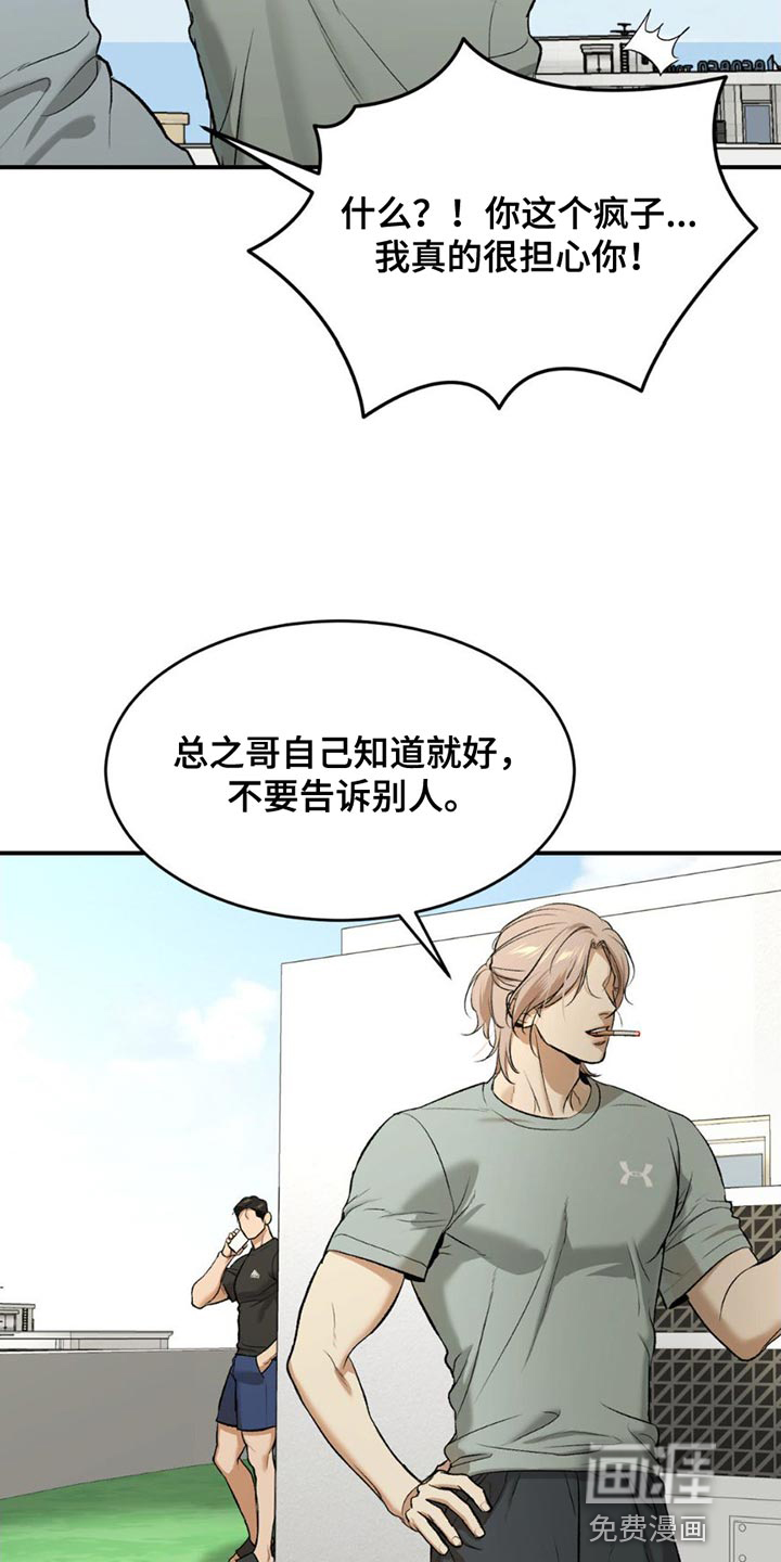 第94话16