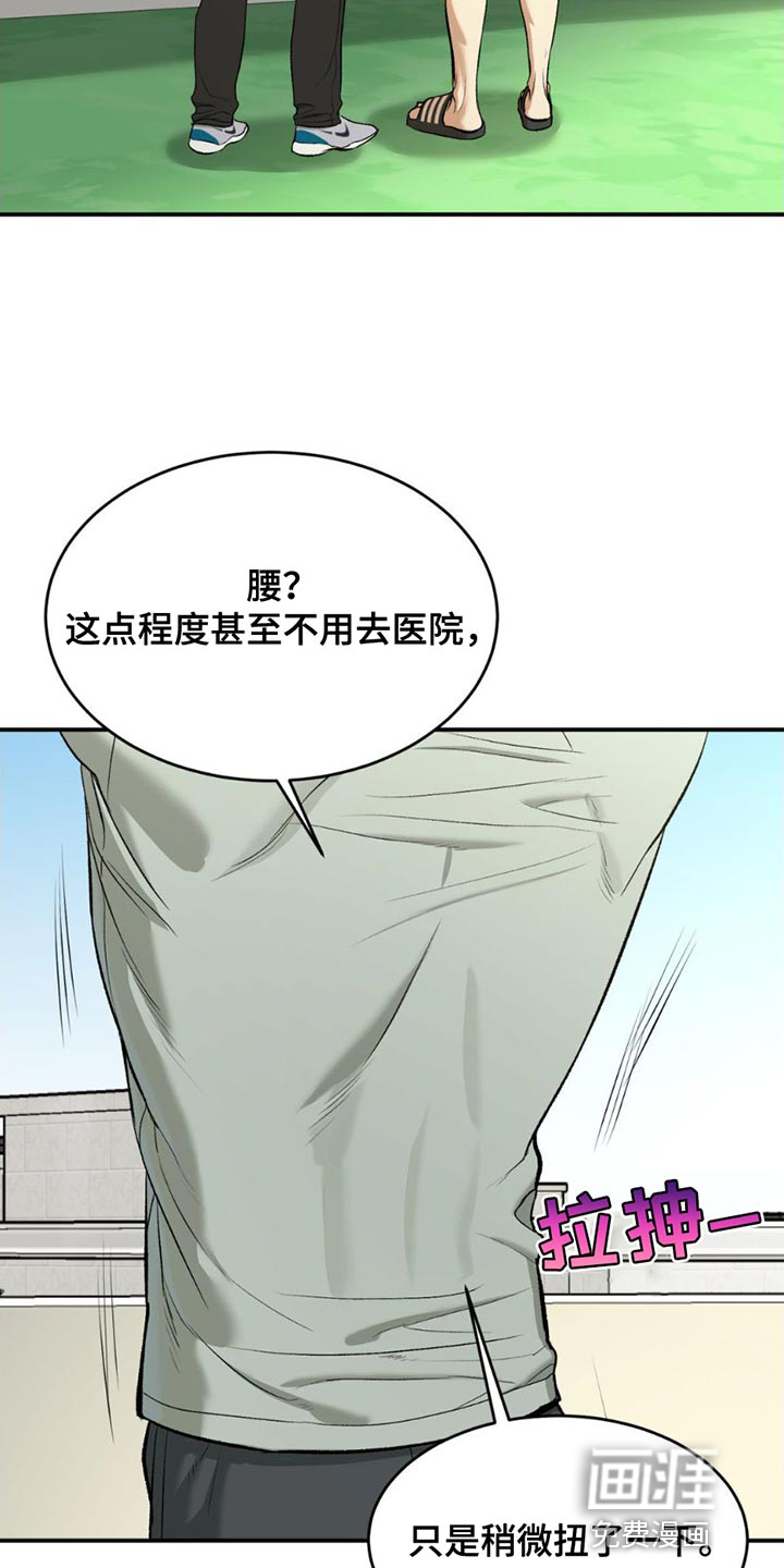 第94话14