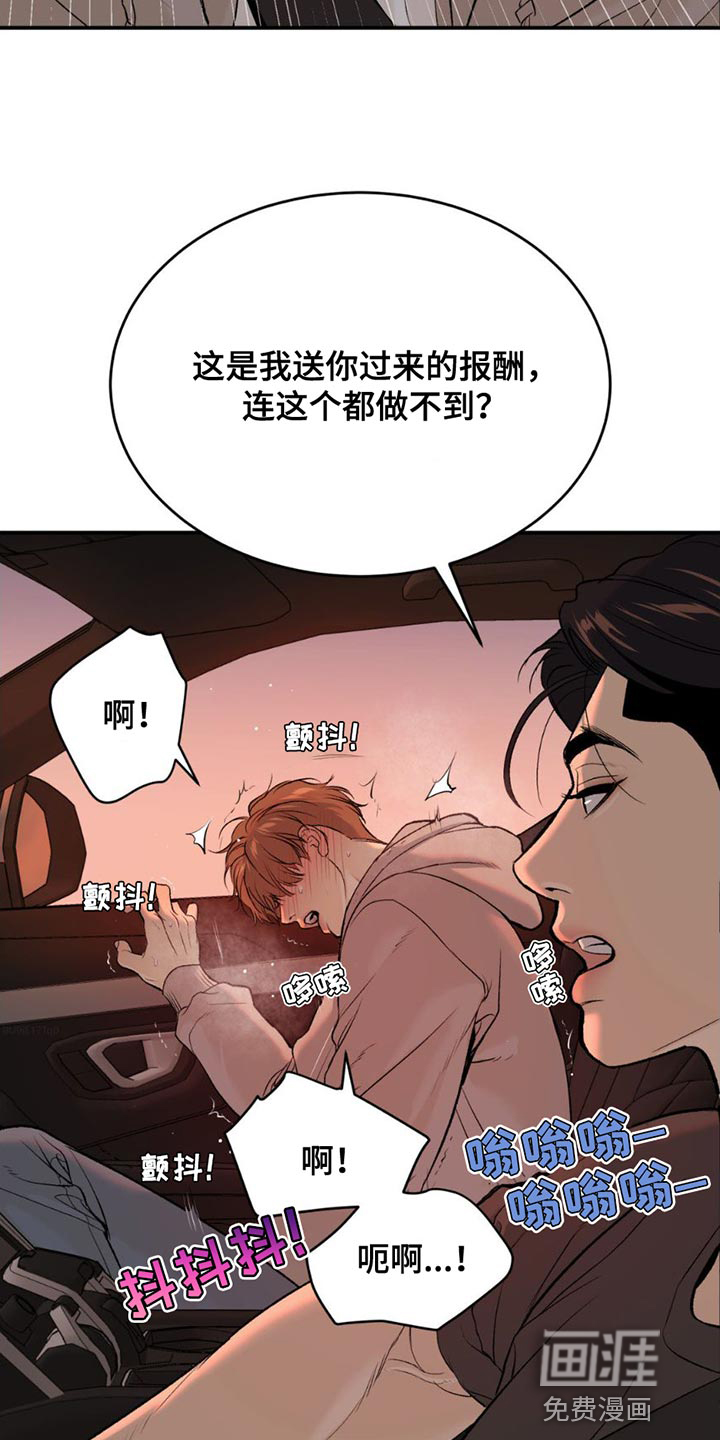 第95话9