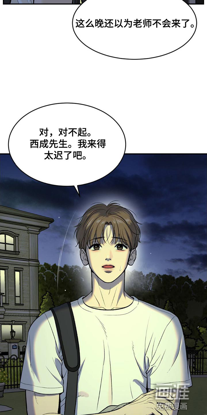 第96话13