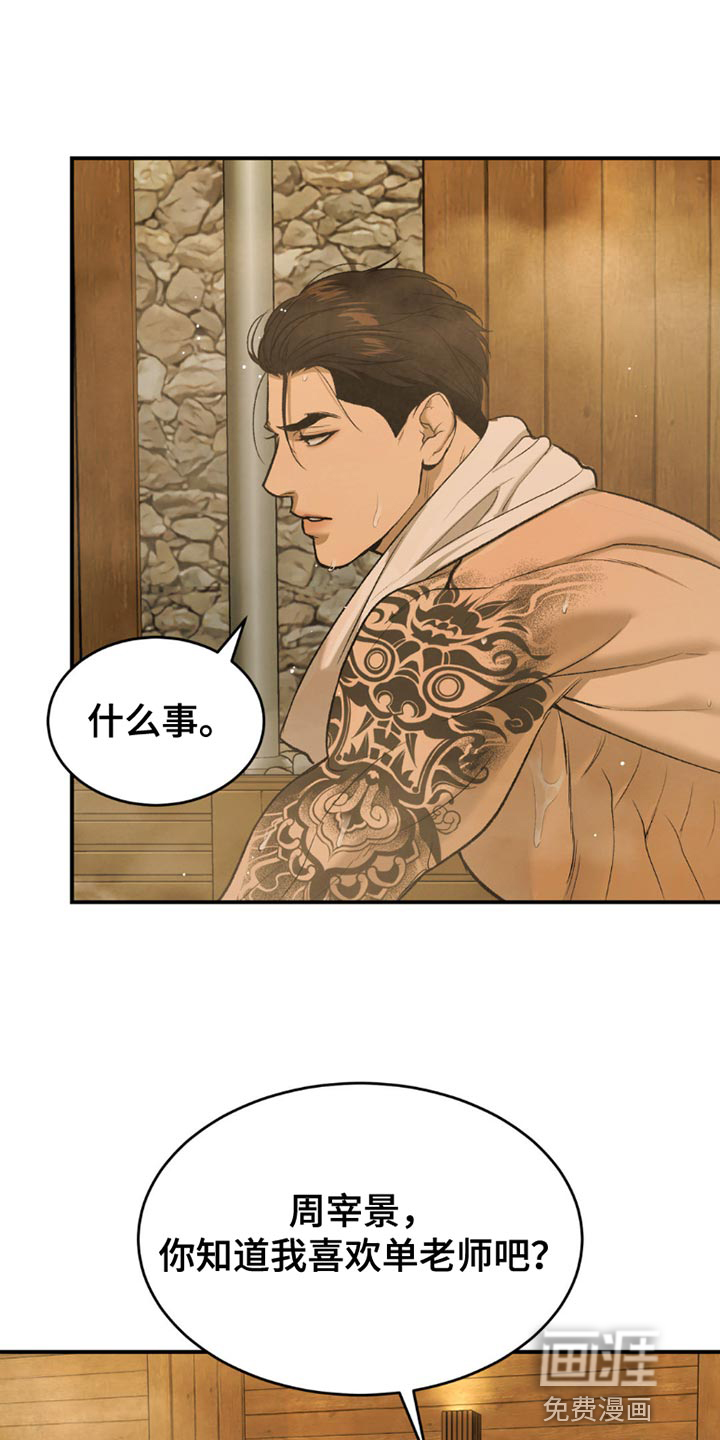第98话19