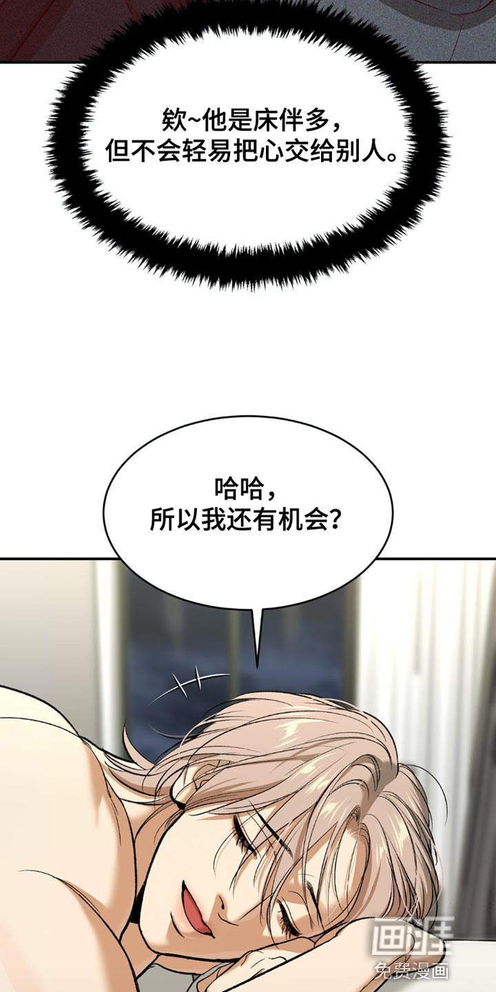 第98话8