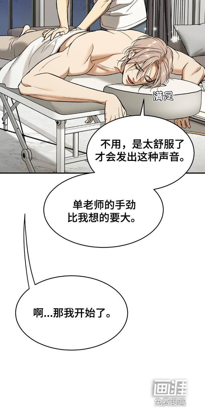 第98话2