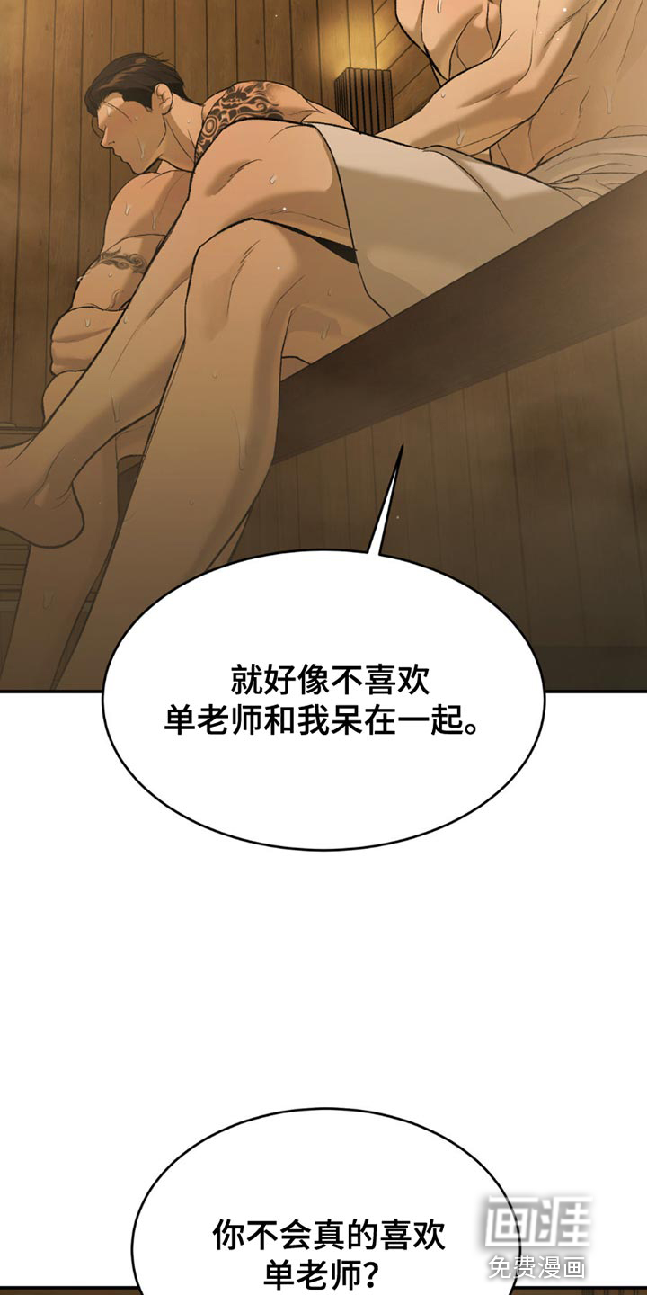 第99话3