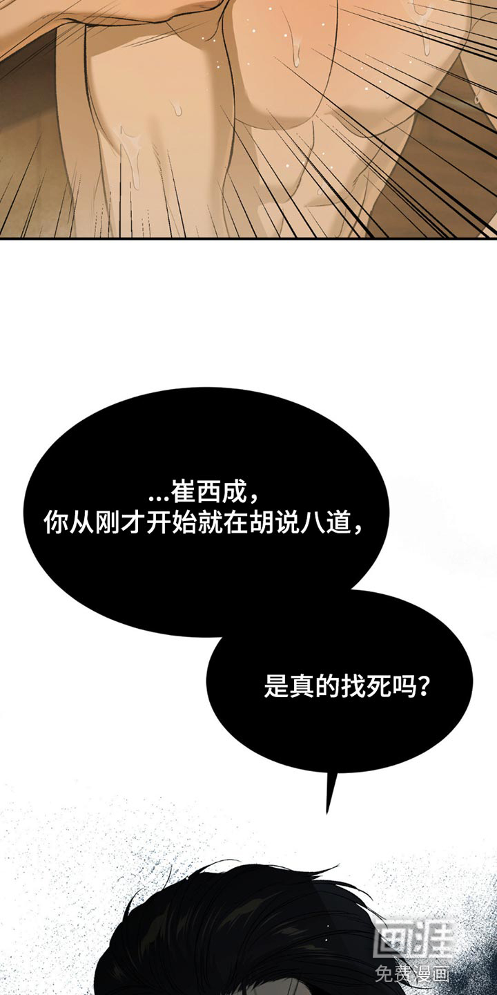 第99话6