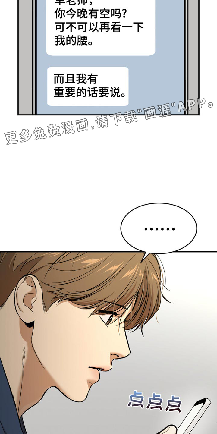 第99话24