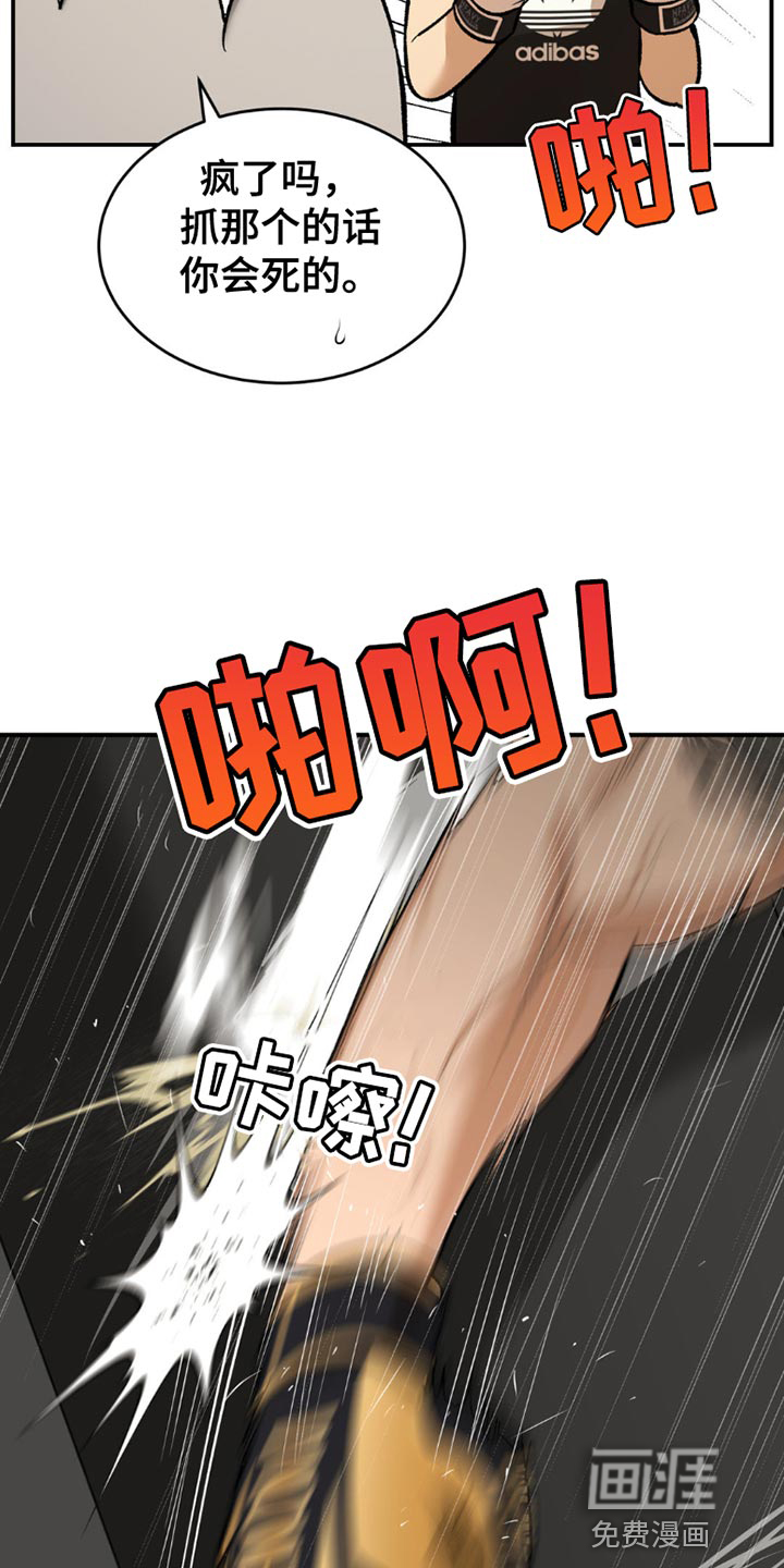 第99话18