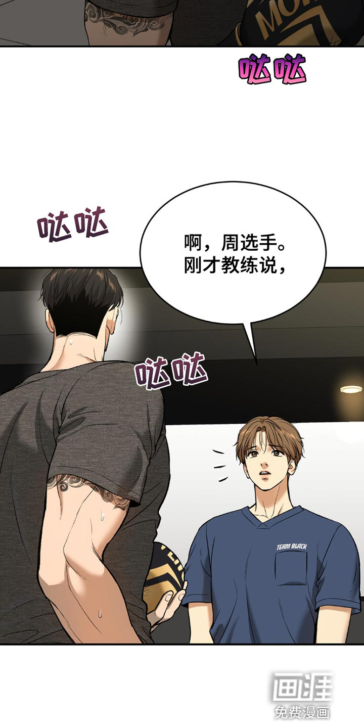 第99话20