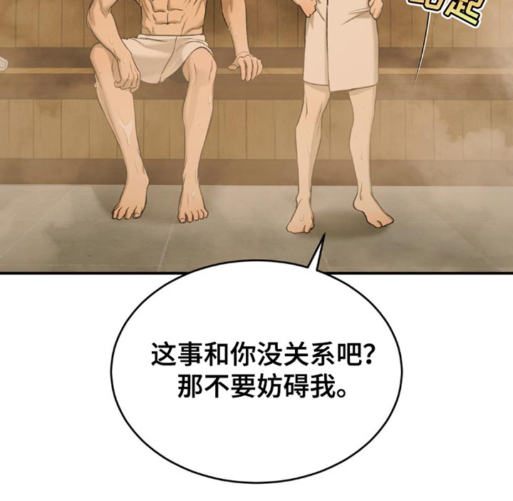 第99话10