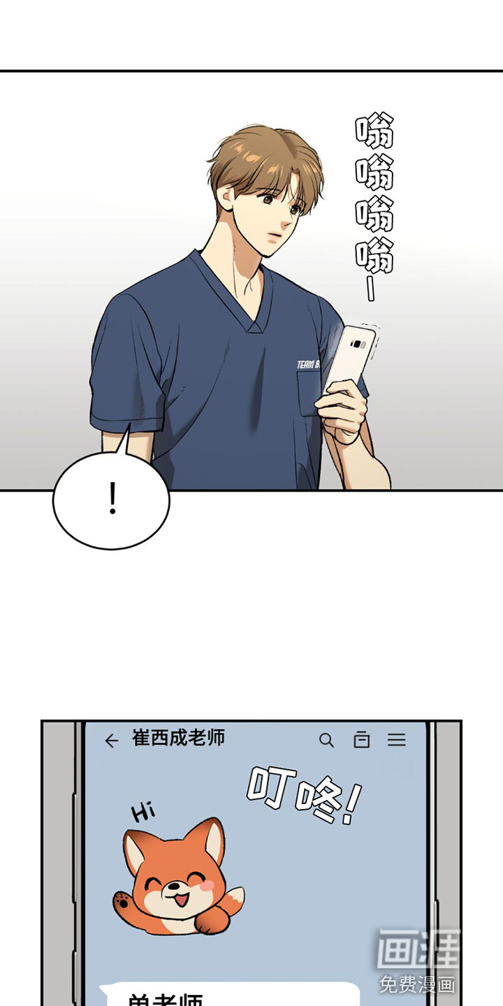 第99话23