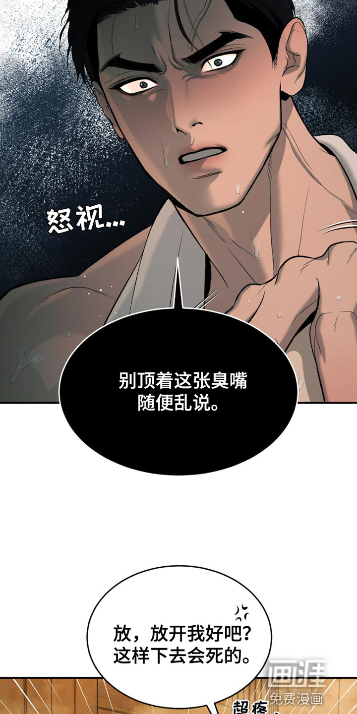 第99话7