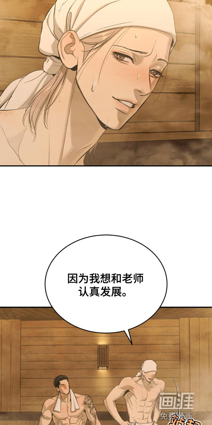 第99话9