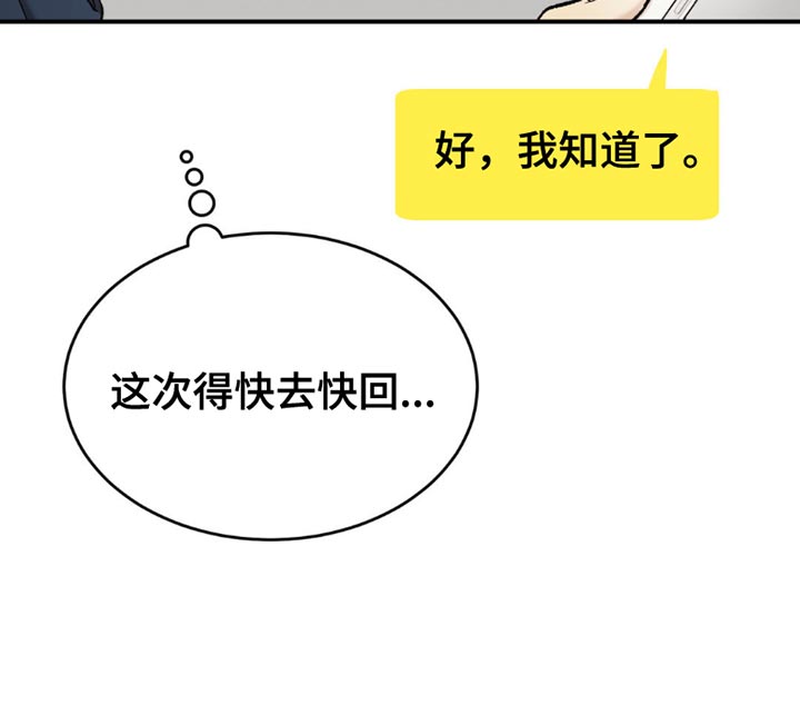 第99话25