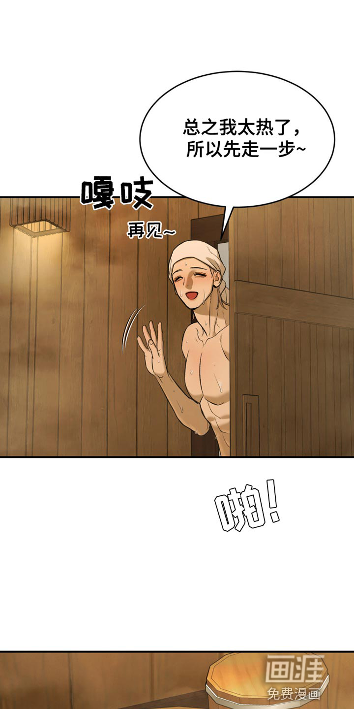 第99话11
