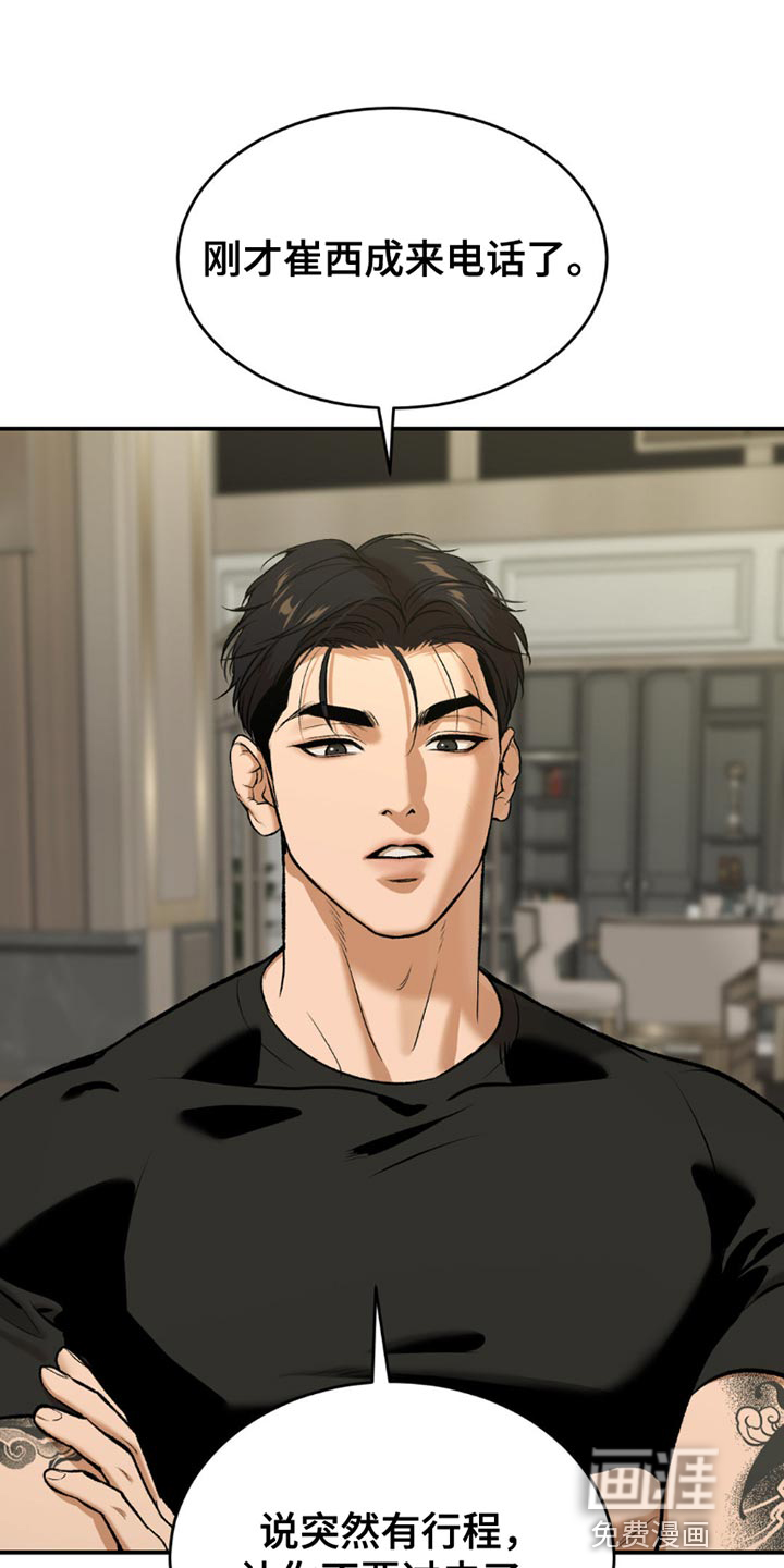 第100话3