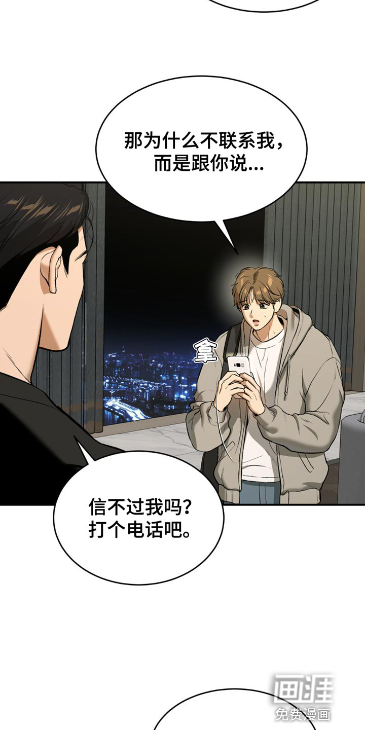 第100话5