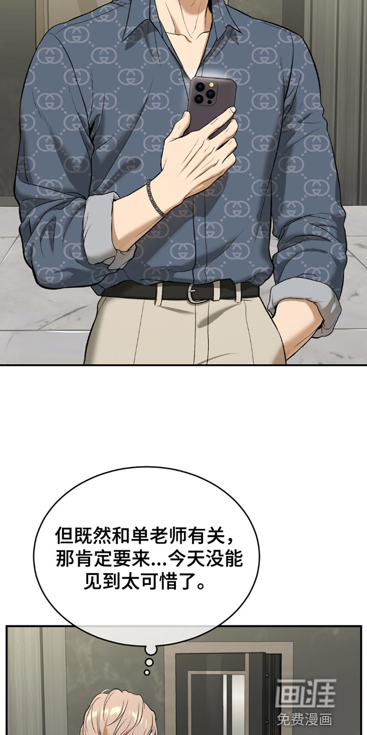 第100话19