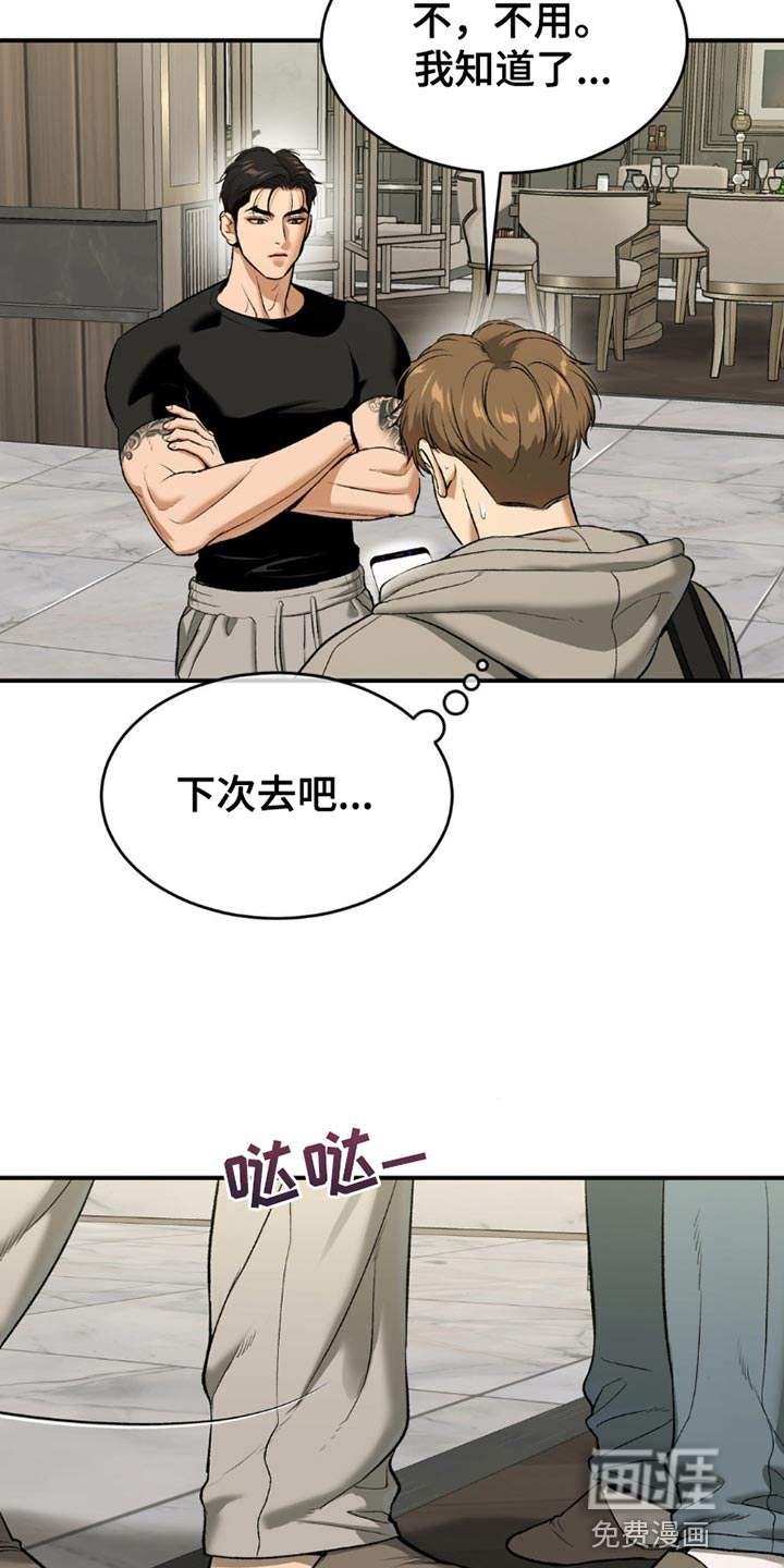 第100话6