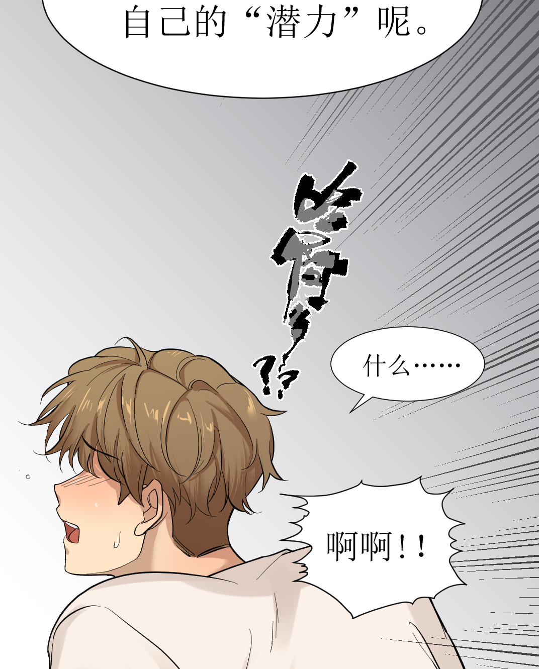 第101话16