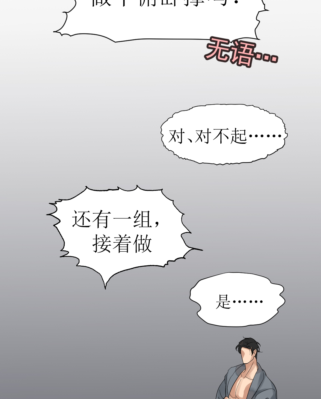 第101话7