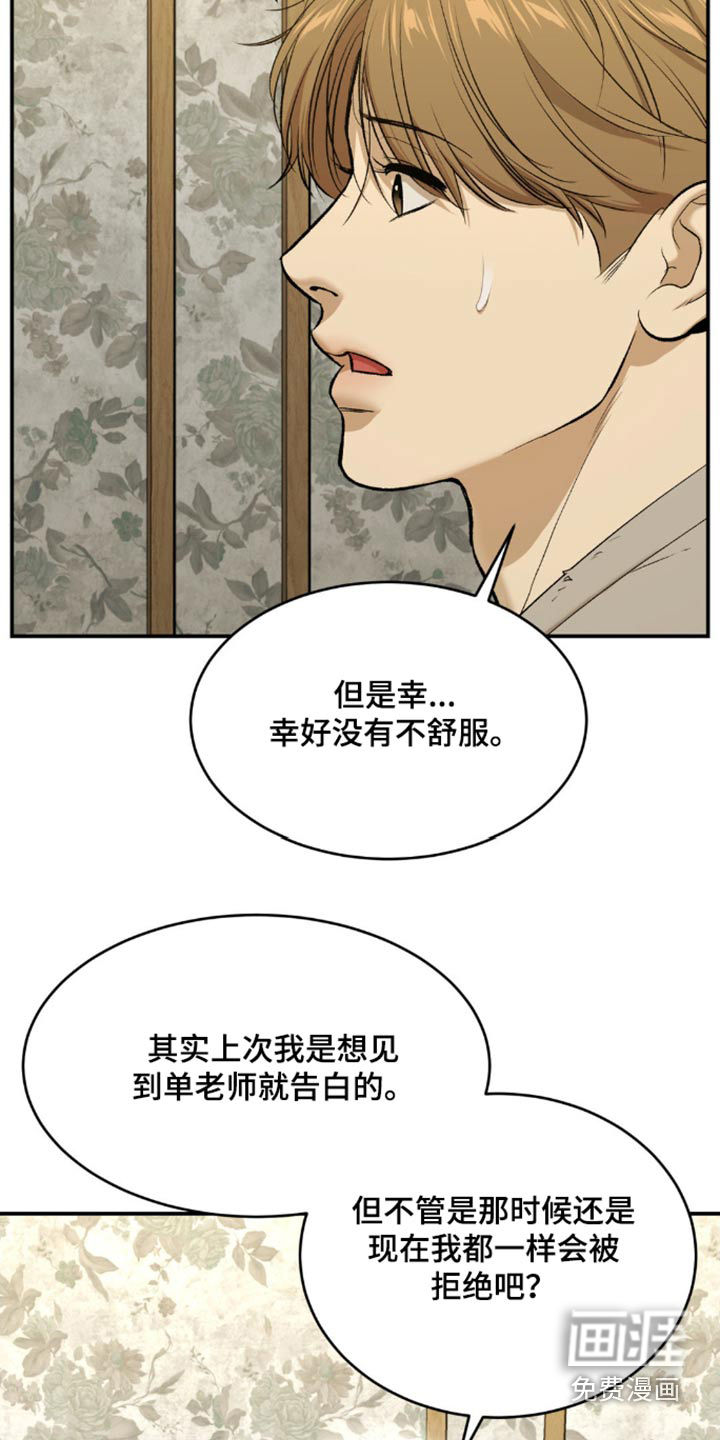 第102话13