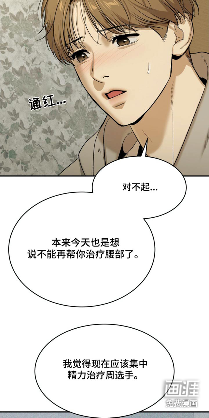 第102话15