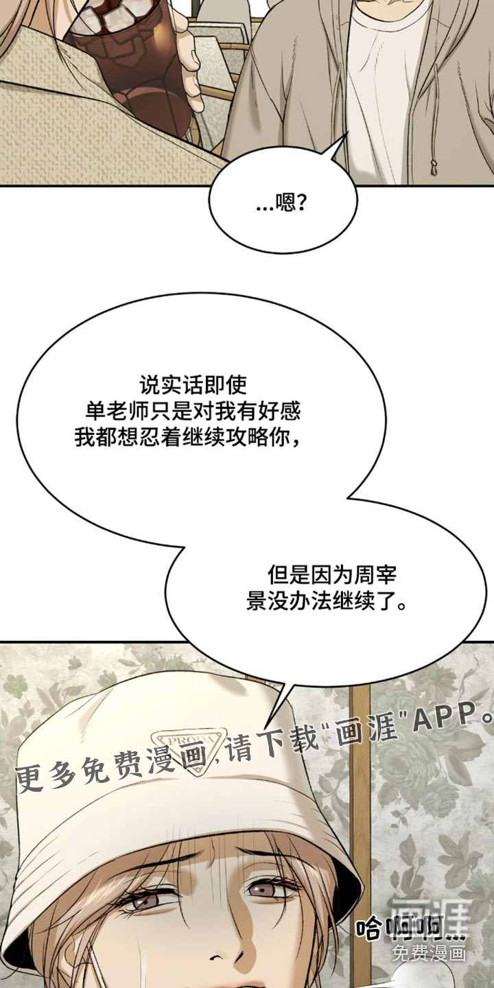 第102话19
