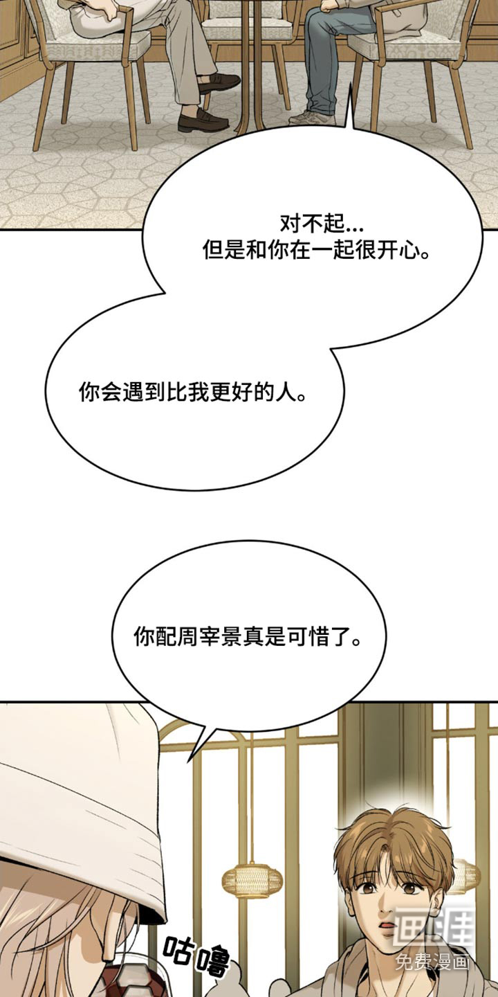 第102话18