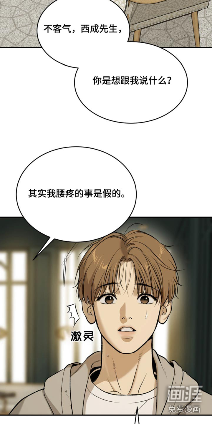 第102话10