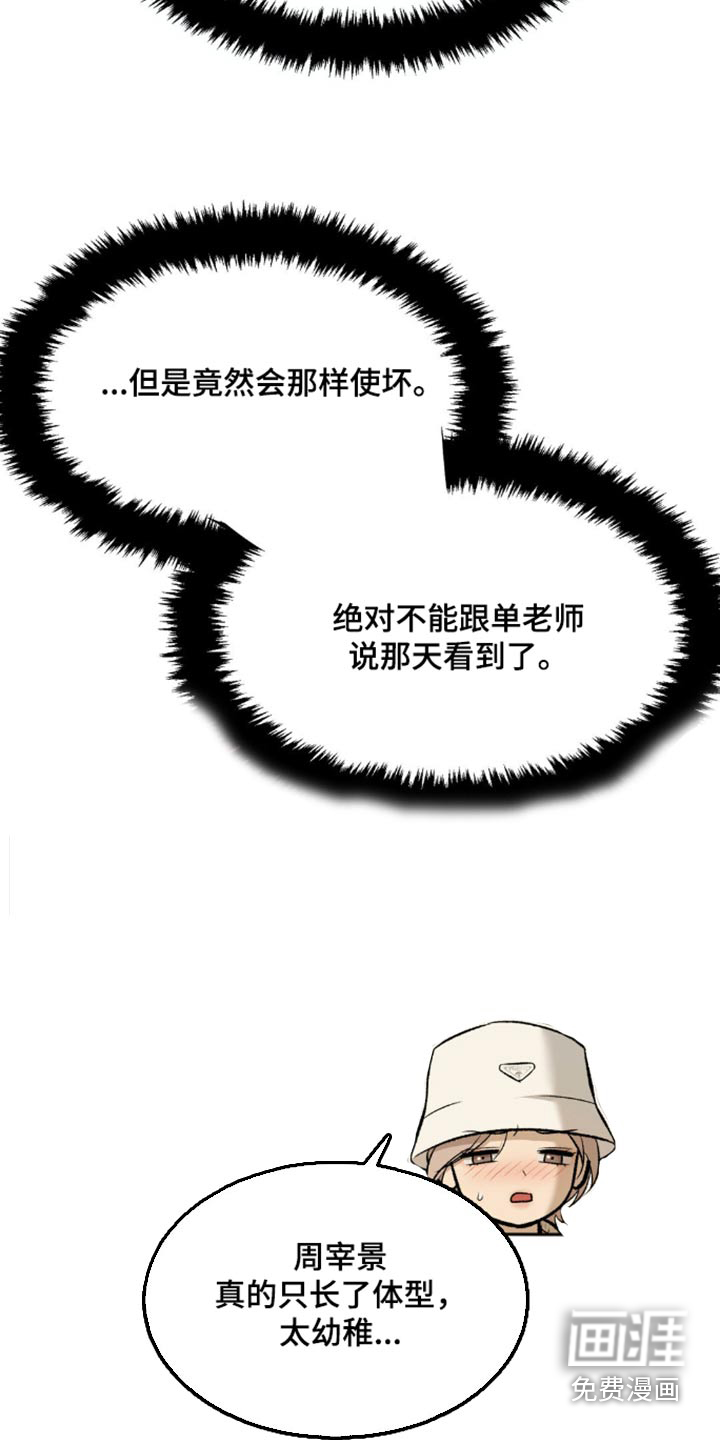 第103话15