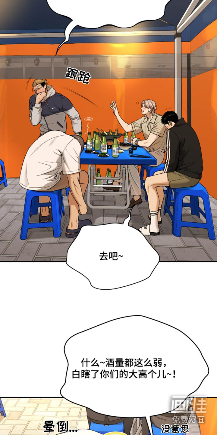 第104话9