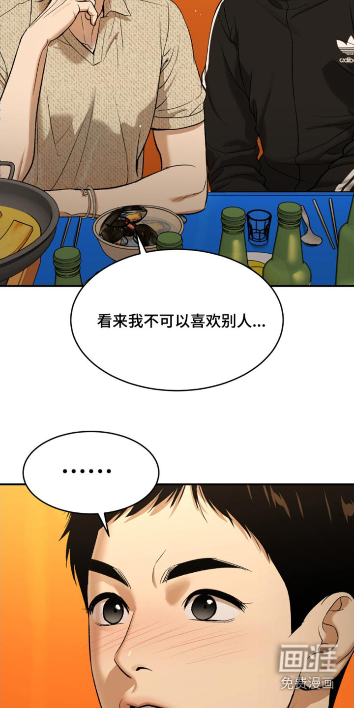 第104话16