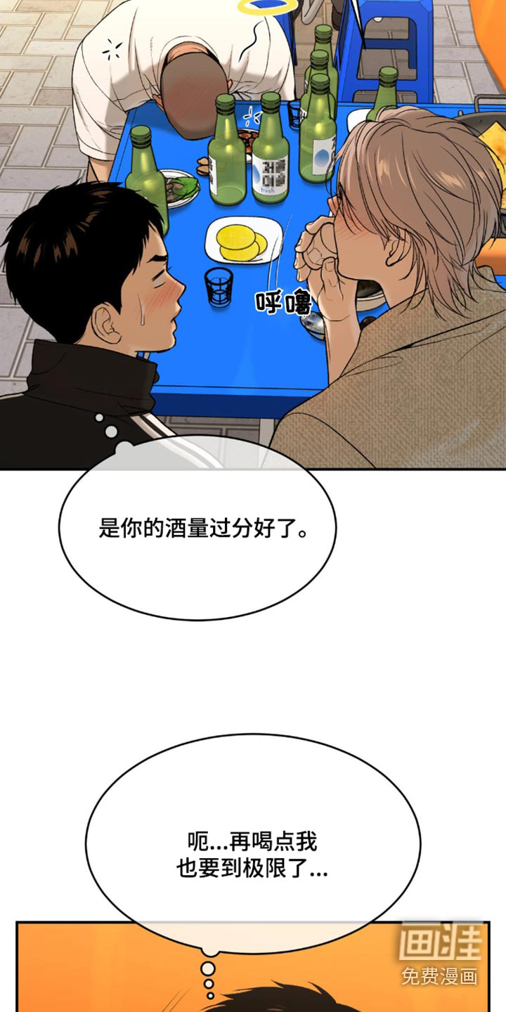 第104话10